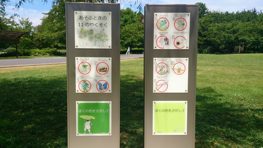 新潟県スポーツ公園遊具
