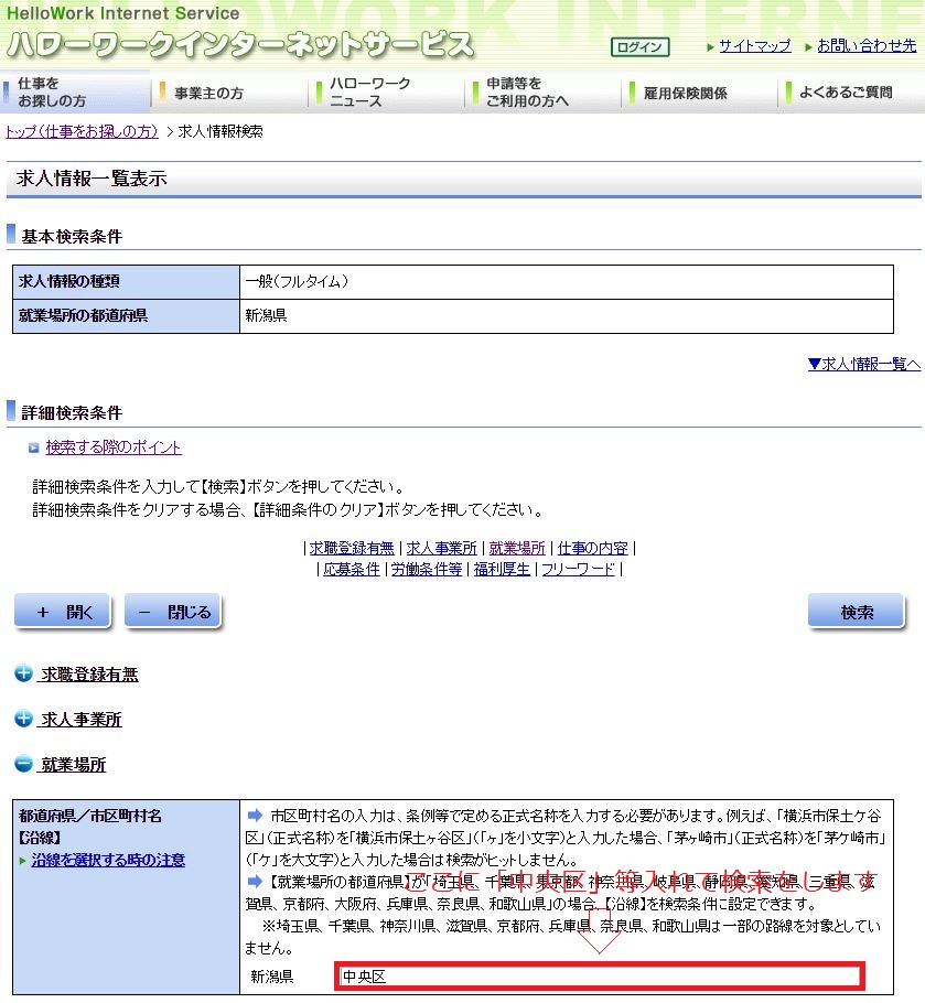 新潟市の 求人 情報 タウンワーク ジョブポスト ハローワーク ワーキン ジョブセンス のまとめ Gata Love